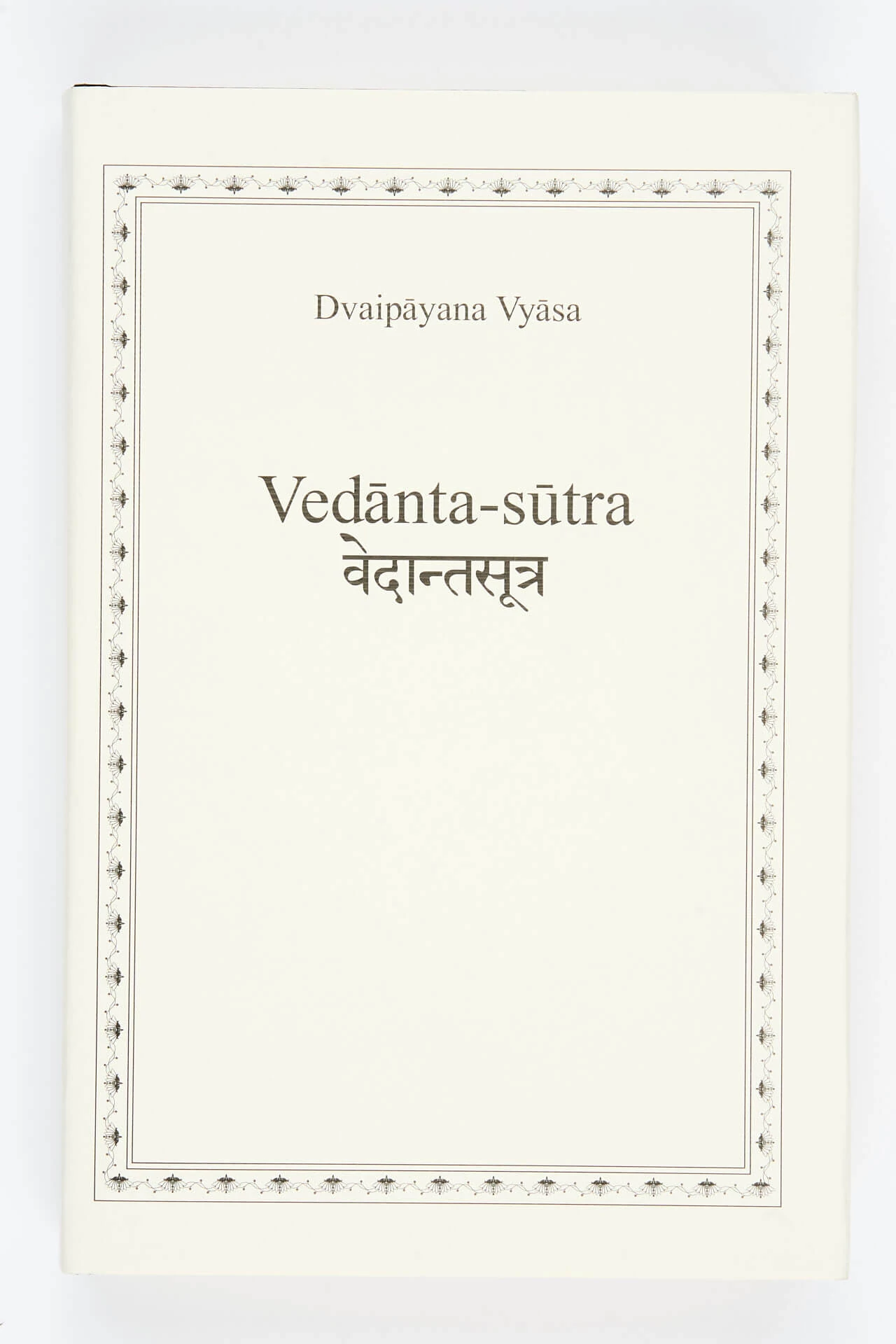 Vedanta sutra (Dvaipayana Vyasa)